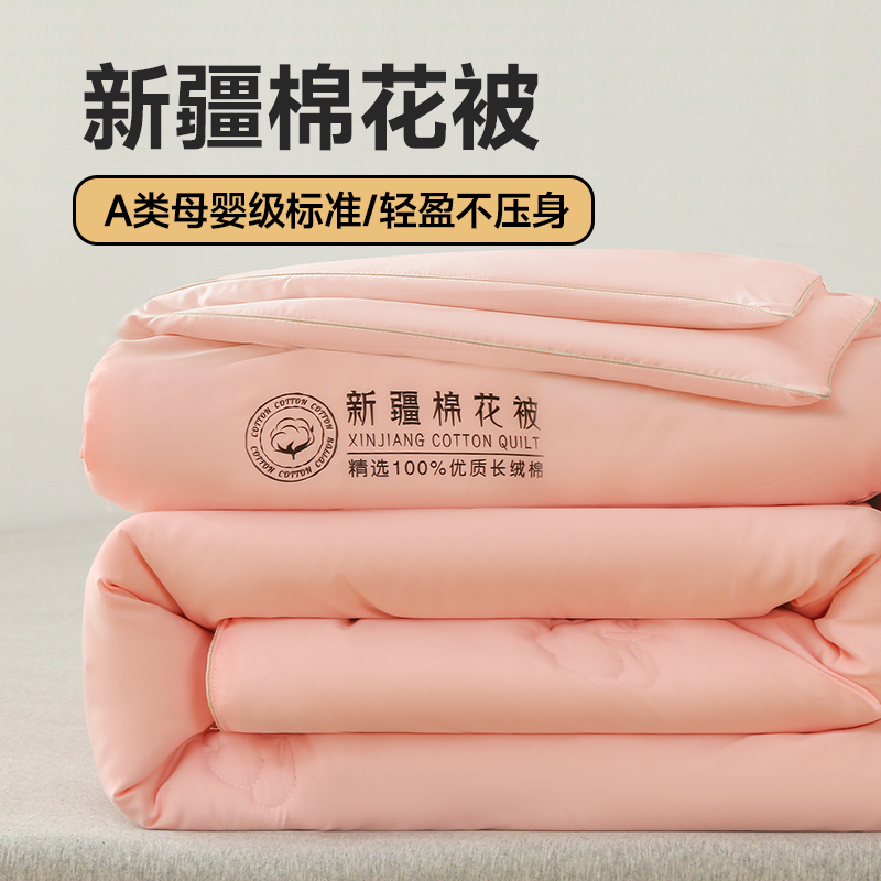 2023新款水洗棉新疆棉花被 冬被 被子被芯 150*200cm4斤 粉玉
