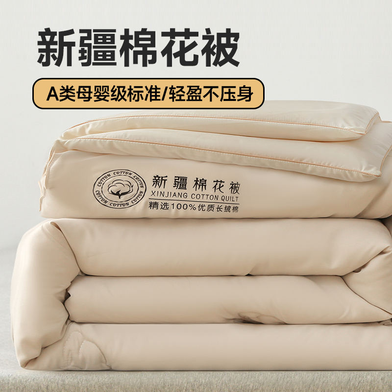 2023新款水洗棉新疆棉花被 冬被 被子被芯 150*200cm4斤 卡其