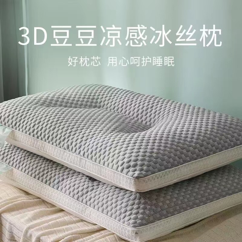 2023新款 3D按摩豆豆凉感科技水洗冰丝枕头枕芯 酒店羽丝绒枕 3D按摩凉感科技灰色一只1100克