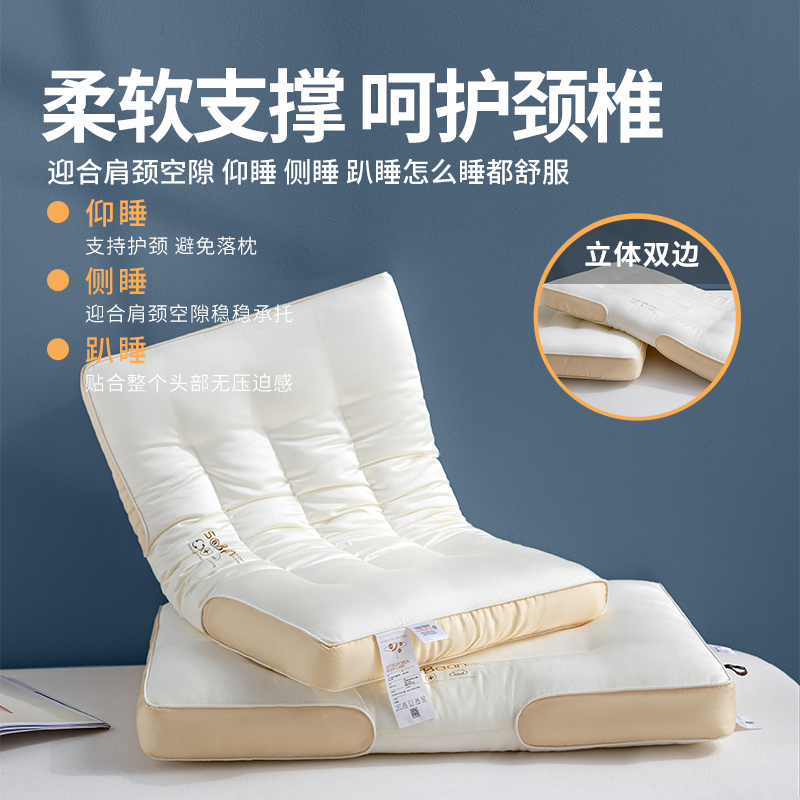 2023新款豆浆美肌枕枕头枕芯 48x74cm 低枕