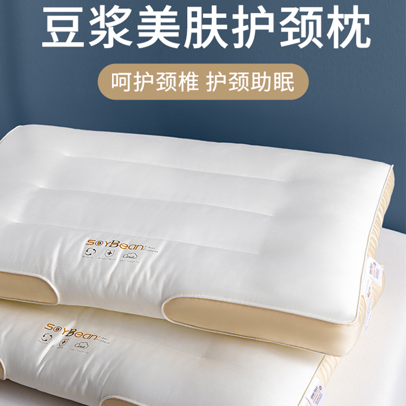 2023新款豆浆美肌枕枕头枕芯 48x74cm 高枕