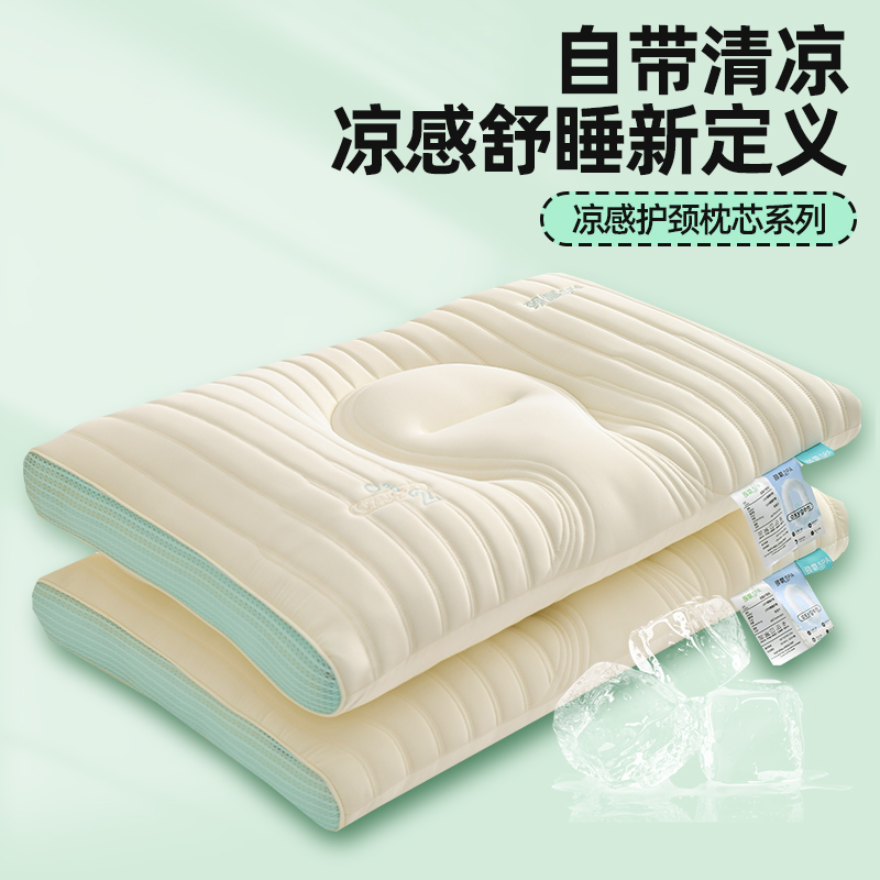 2024新款凉感丝颈养护颈枕枕头枕芯 48x74cm/只低枕 奶冰白