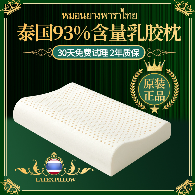 2023新款乳胶枕颗粒乳胶狼牙乳胶平滑乳胶儿童枕 枕头枕芯 40x60（10-12）含内外套 颗粒枕40x60（10-12）
