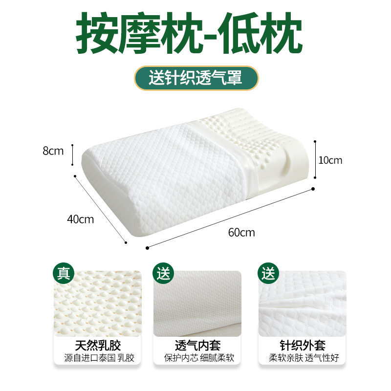 2023新款乳胶枕颗粒乳胶狼牙乳胶平滑乳胶儿童枕 枕头枕芯 40x60（8-10）含内外套 颗粒枕40x60（8-10）