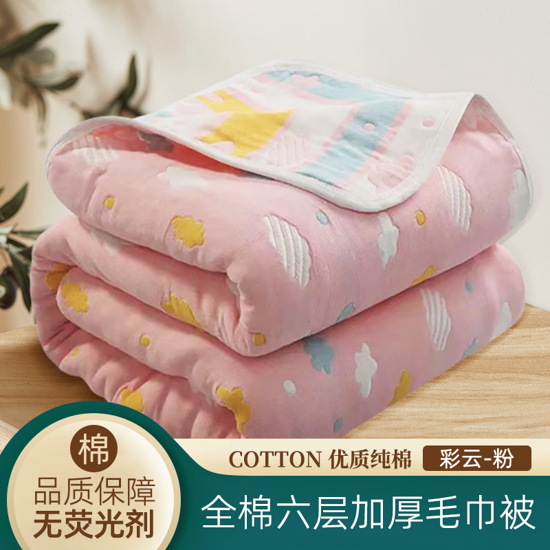 2024新款全棉6层纱布毛巾被儿童婴儿纯棉盖毯 120*150cm 彩云-粉