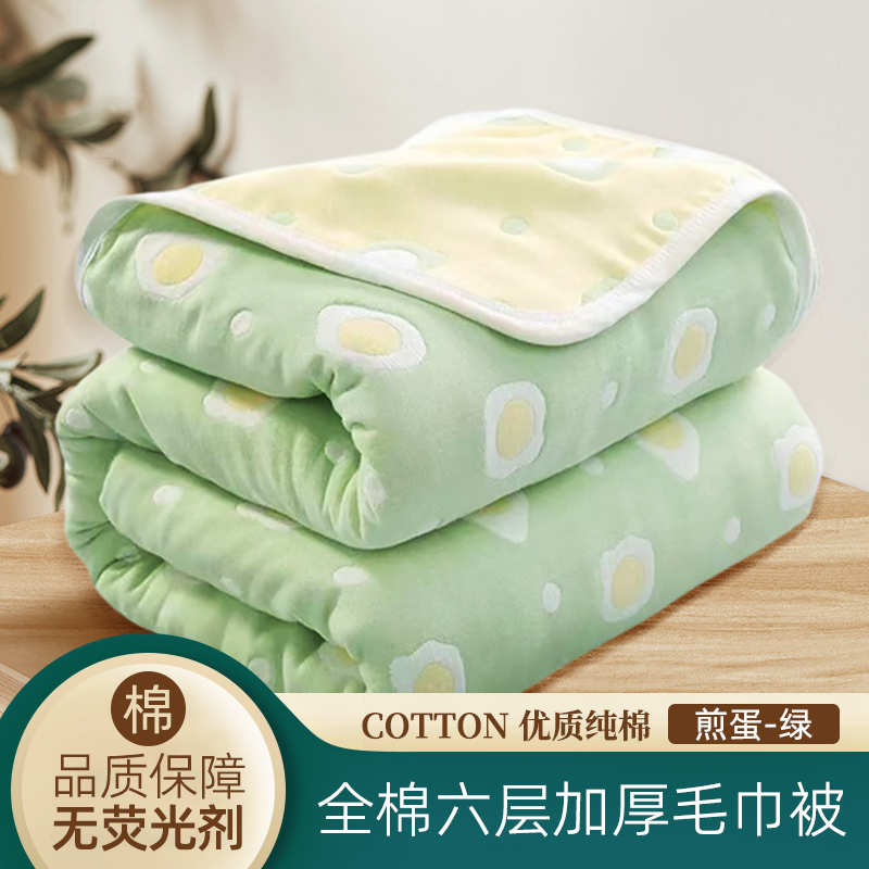 2024新款全棉6层纱布毛巾被儿童婴儿纯棉盖毯 120*150cm 煎蛋-绿
