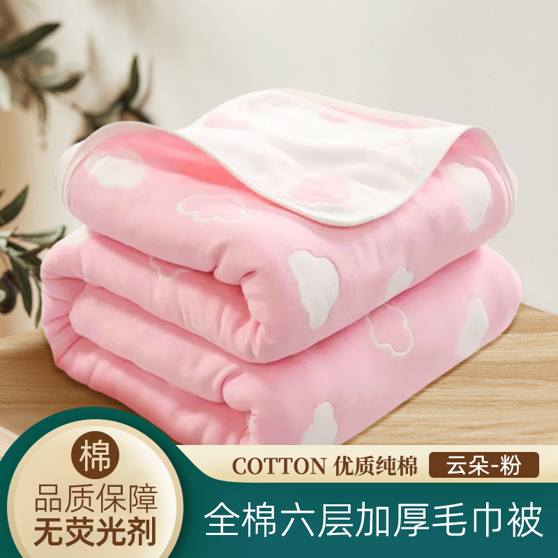 2024新款全棉6层纱布毛巾被儿童婴儿纯棉盖毯 120*150cm 云朵-粉