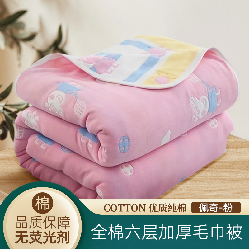 2024新款全棉6层纱布毛巾被儿童婴儿纯棉盖毯 120*150cm 佩奇-粉