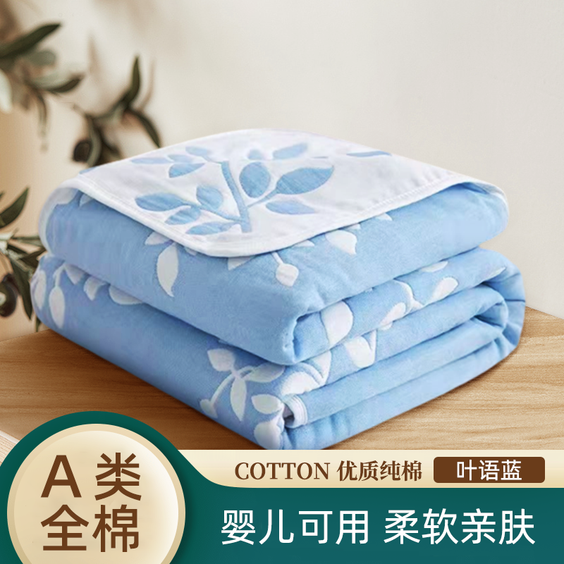 2024新款全棉6层纱布毛巾被儿童婴儿纯棉盖毯 120*150cm 叶语蓝