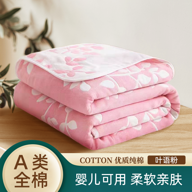 2024新款全棉6层纱布毛巾被儿童婴儿纯棉盖毯 120*150cm 叶语-粉
