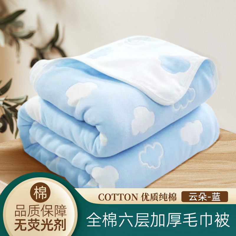 2024新款全棉6层纱布毛巾被儿童婴儿纯棉盖毯 120*150cm 云朵-蓝