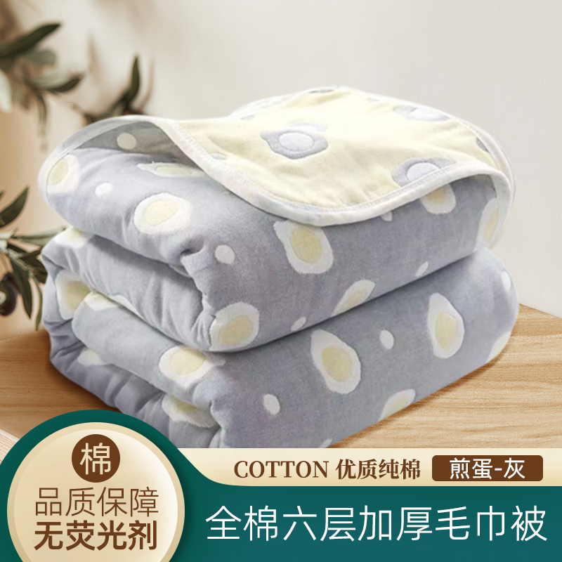 2024新款全棉6层纱布毛巾被儿童婴儿纯棉盖毯 120*150cm 煎蛋-灰.