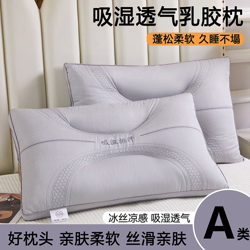 2023新款吸湿透气乳胶枕枕头枕芯48*74cm 灰/只