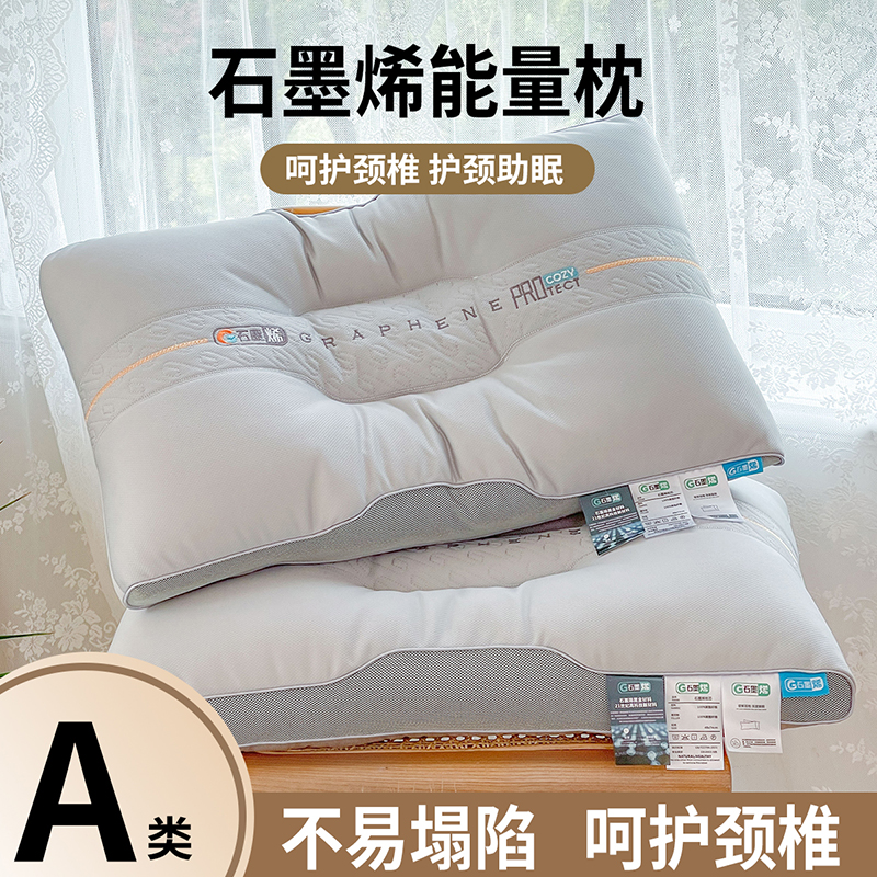 2023新款石墨烯黑金枕枕头枕芯 石墨烯能量枕/只