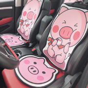 2020新款分体卡通汽车坐垫 前排坐垫/个 小粉猪