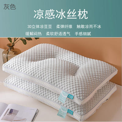 2023款枕芯冰豆豆夏凉枕头枕芯柔软舒适透气U型枕定型枕 灰色48*74cm