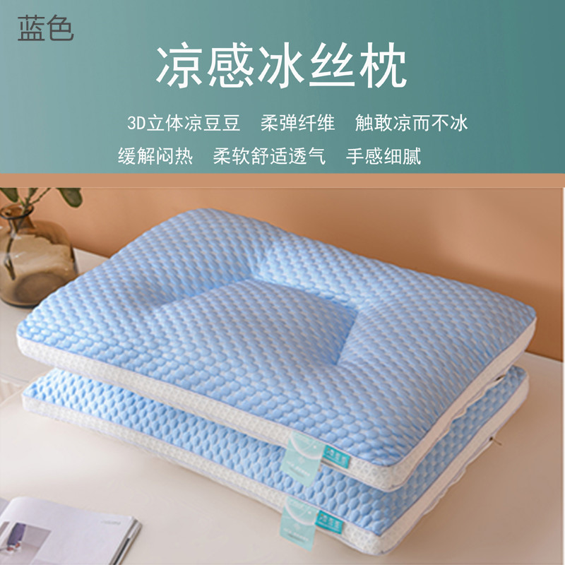 2023款枕芯冰豆豆夏凉枕头枕芯柔软舒适透气U型枕定型枕 蓝色48*74cm