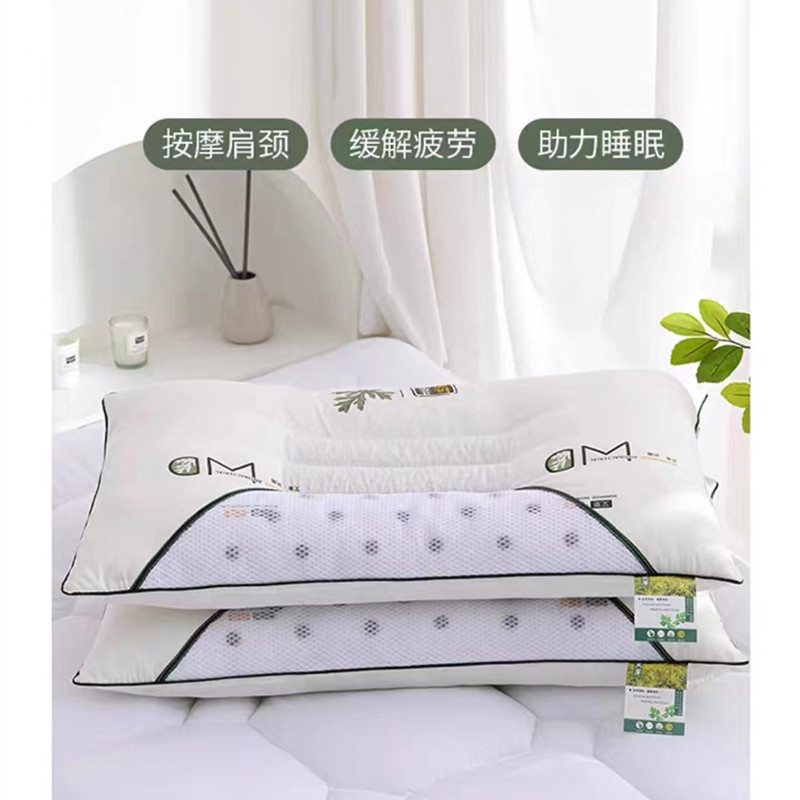 2023年新款艾草防螨除湿定型助眠枕芯磁疗护颈保健枕枕头 米白48*74cm