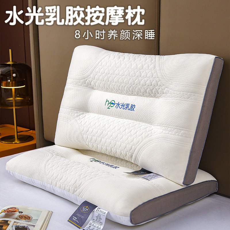 2023新款水光乳胶按摩枕  枕头枕芯—XYJ041 白色74*48*12cm