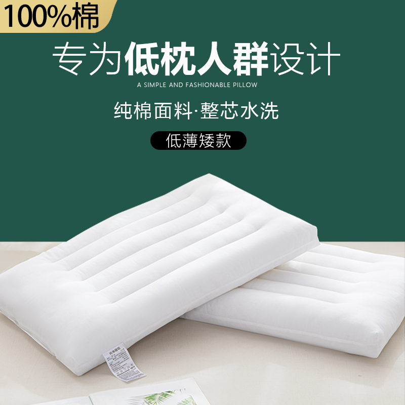 2023新款纯棉超低矮枕—XYJ027 白色74*48*10cm