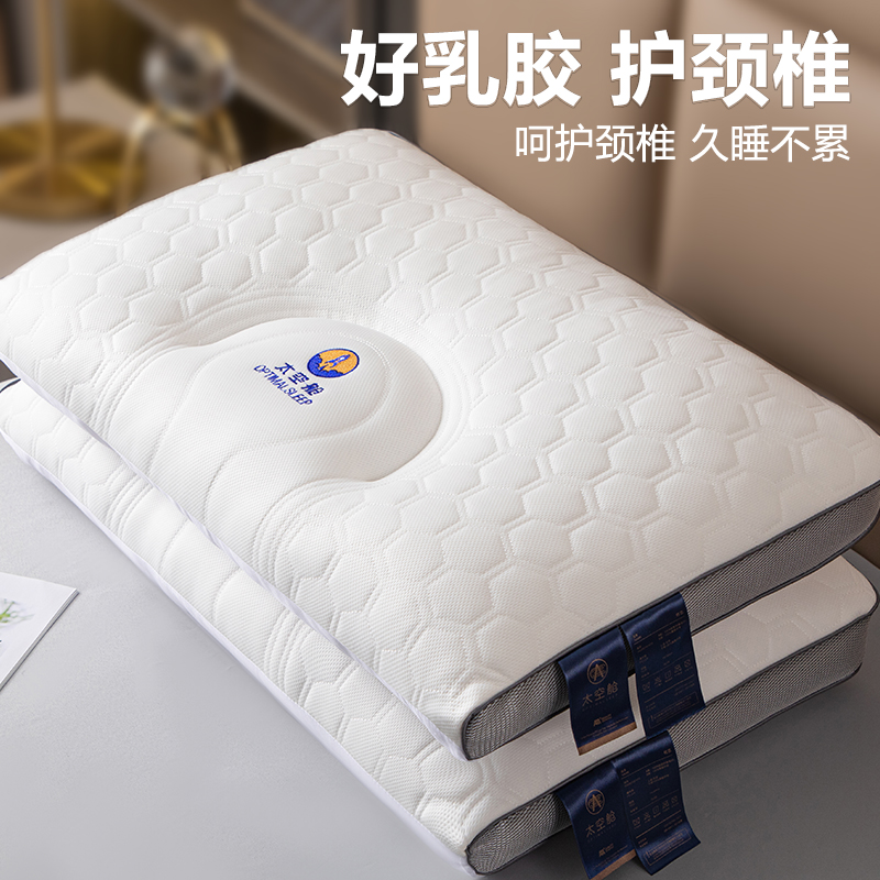 2023新款太空船乳胶护颈枕头枕芯—XYJ035 米黄48*74cm