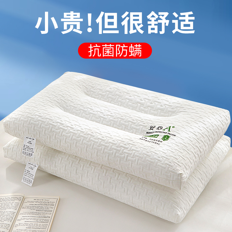 2023新款针织安心大豆枕系列枕头枕芯 针织安心枕-白色 40*60cm/只
