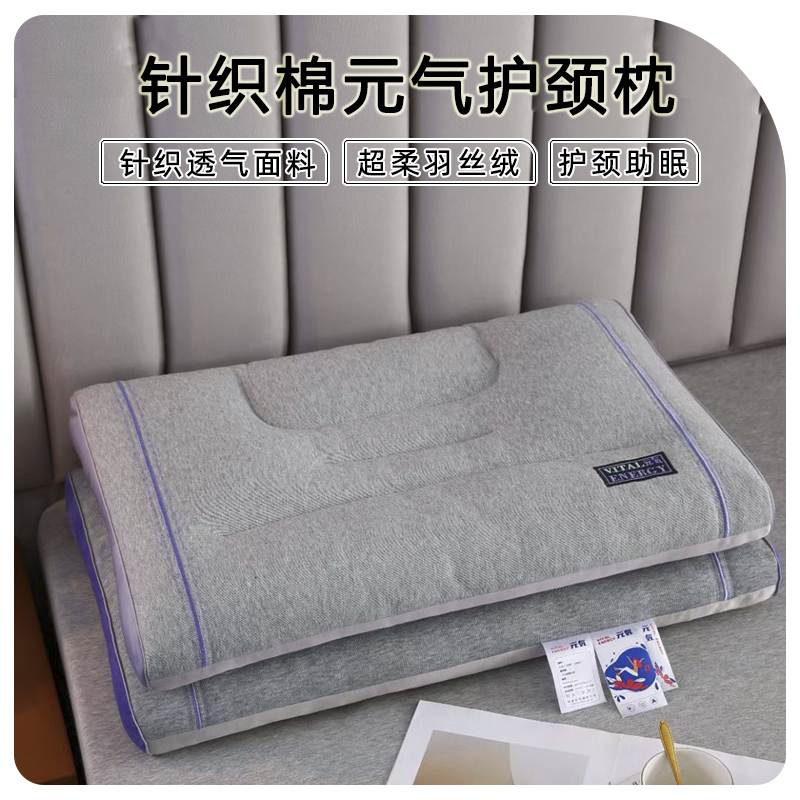 2024新款针织棉元气护颈枕枕头枕芯 48*74cm/只 灰色