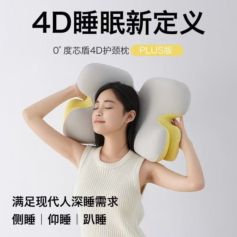 2026新款 零压深睡记忆棉枕芯枕头  异性舒缓护颈枕芯按摩支撑记忆枕芯 0度芯盾4D枕-plus版（单只）