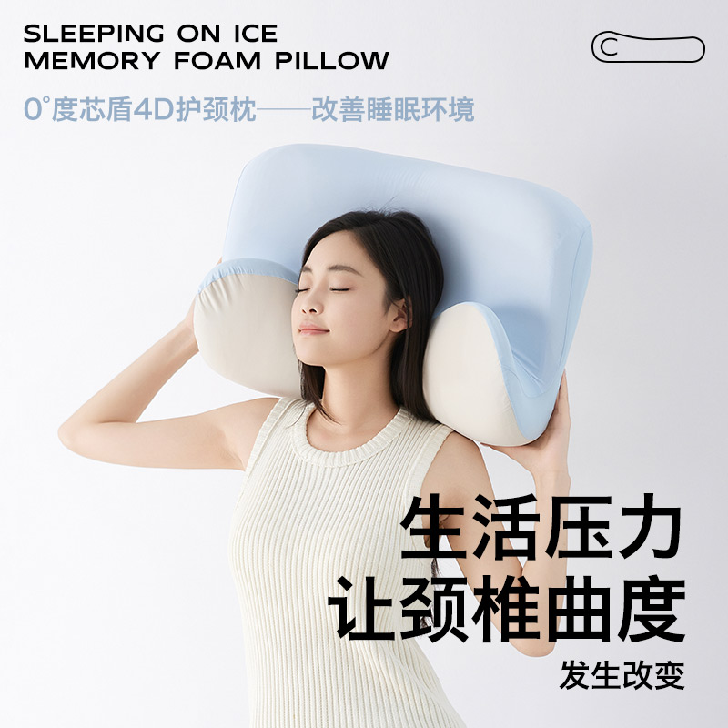 2026新款 零压深睡记忆棉枕芯枕头  异性舒缓护颈枕芯按摩支撑记忆枕芯 0度芯盾4D枕-Pro版（单只）