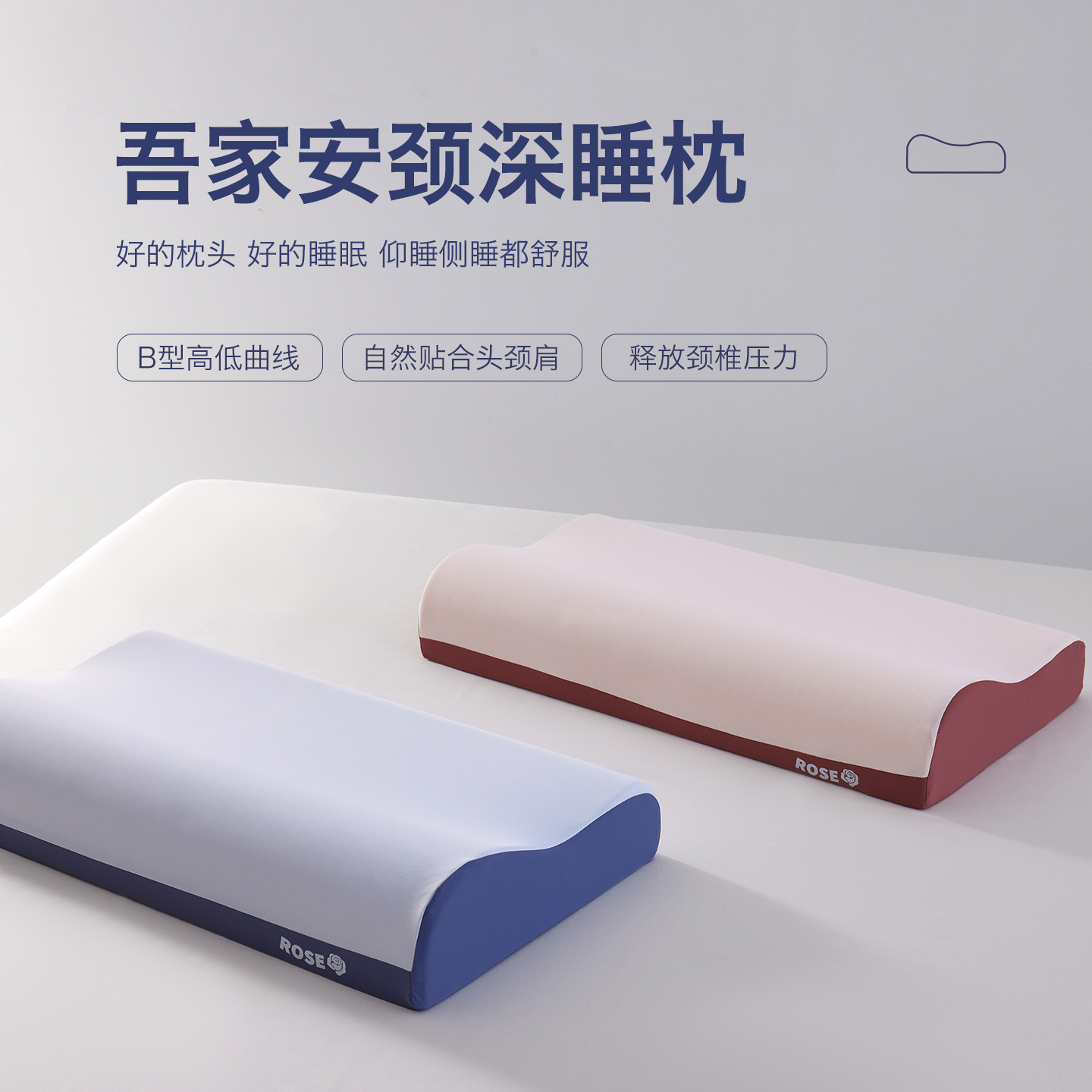 2026新款  吾家安睡记忆枕芯  深睡8小时零压多功能多维度牵引记忆枕芯枕头 吾家安颈深睡枕/34*63*5-8-蓝色