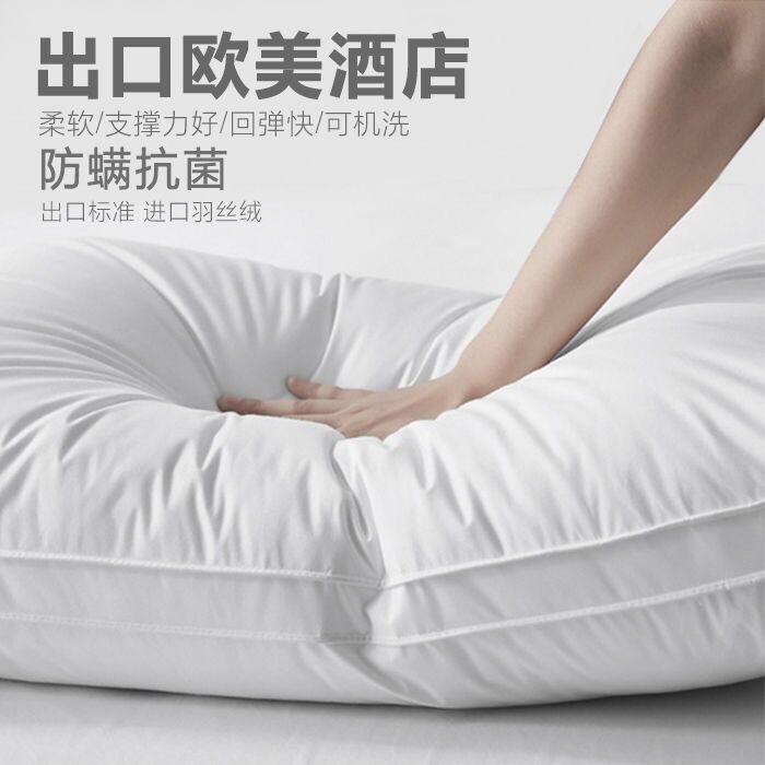 全棉立体星级酒店枕 3种高度可选护颈椎专用助睡眠 全棉星级酒店枕 1200克一只装
