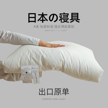 出口系列 温馨酒店暖かいホテルの枕 星级枕头枕芯软枕羽丝绒枕