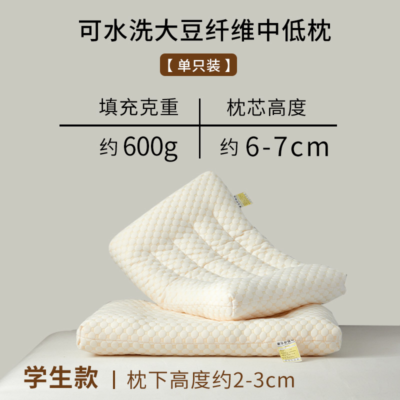 2023新款大豆纤维枕芯  3D泡泡枕头 学生款（单只）40-60（中低枕）
