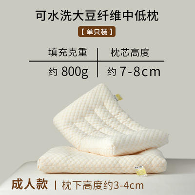 2023新款大豆纤维枕芯  3D泡泡枕头 大豆护颈款（单只）48-74(中低枕）