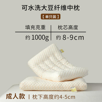2023新款大豆纤维枕芯  3D泡泡枕头 大豆护颈款（单只）48-74(中枕）