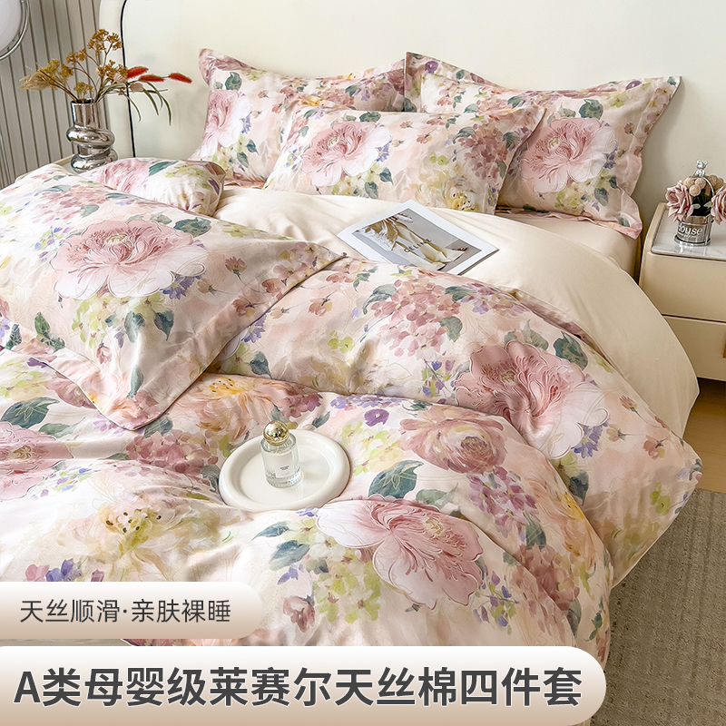 2025新款A类莱赛尔天丝棉四件套