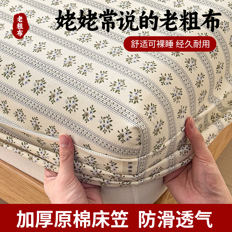 2026新款混纺加厚老粗布床笠系列 蓝色碎花
