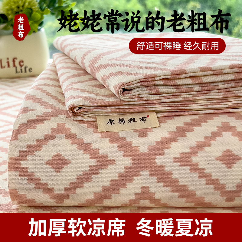 2026新款混纺加厚老粗布床单系列 回忆