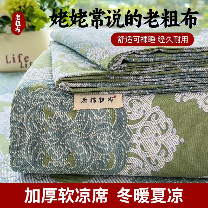 2026新款混纺加厚老粗布床单系列 夏洛特