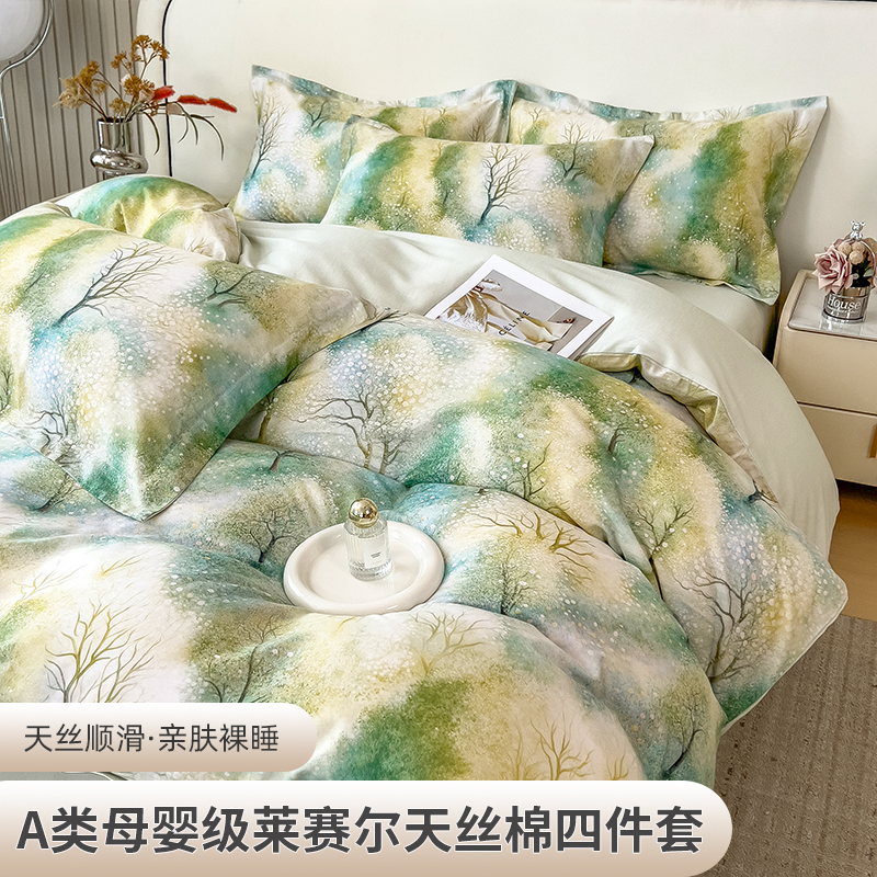 2025新款A类莱赛尔天丝棉四件套