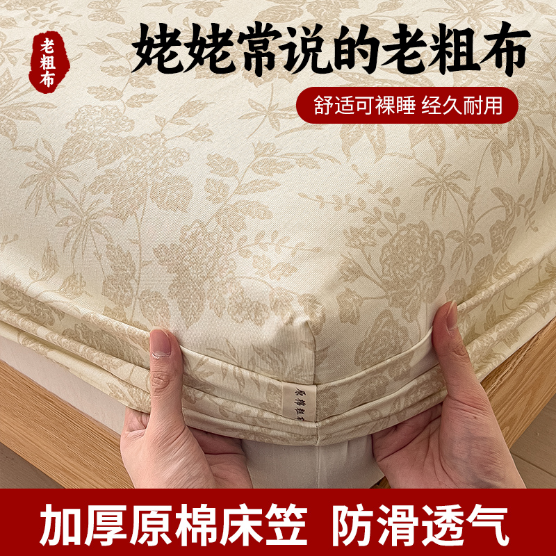2026新款混纺加厚老粗布床笠系列 叶花洲