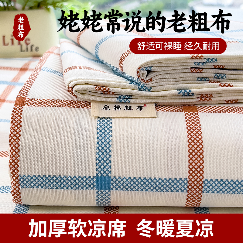 2026新款混纺加厚老粗布床单系列 绅士品格