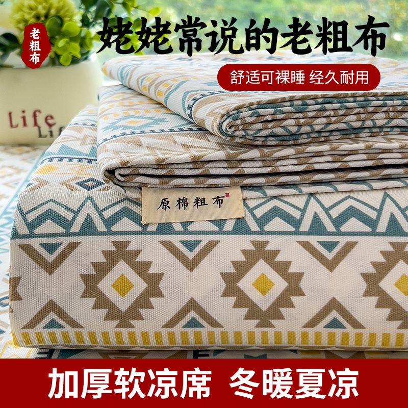2026新款混纺加厚老粗布床单系列 几何空间