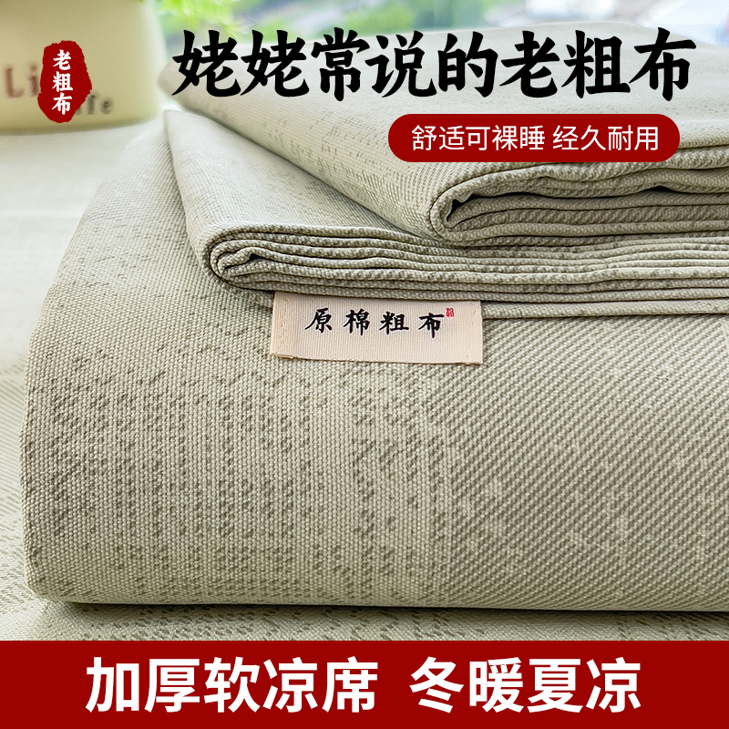 2026新款混纺加厚老粗布床单系列 凡克-绿