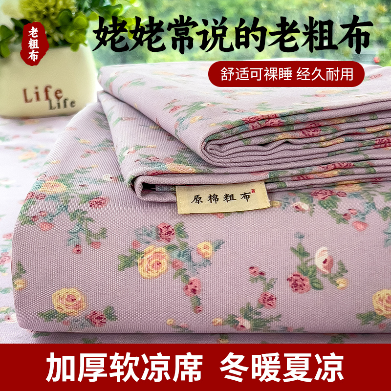 2026新款混纺加厚老粗布床单系列 罗蔓