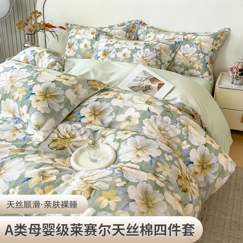 2025新款A类莱赛尔天丝棉四件套