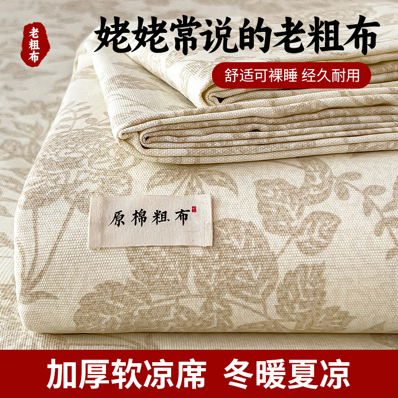 2026新款混纺加厚老粗布床单系列 叶花洲
