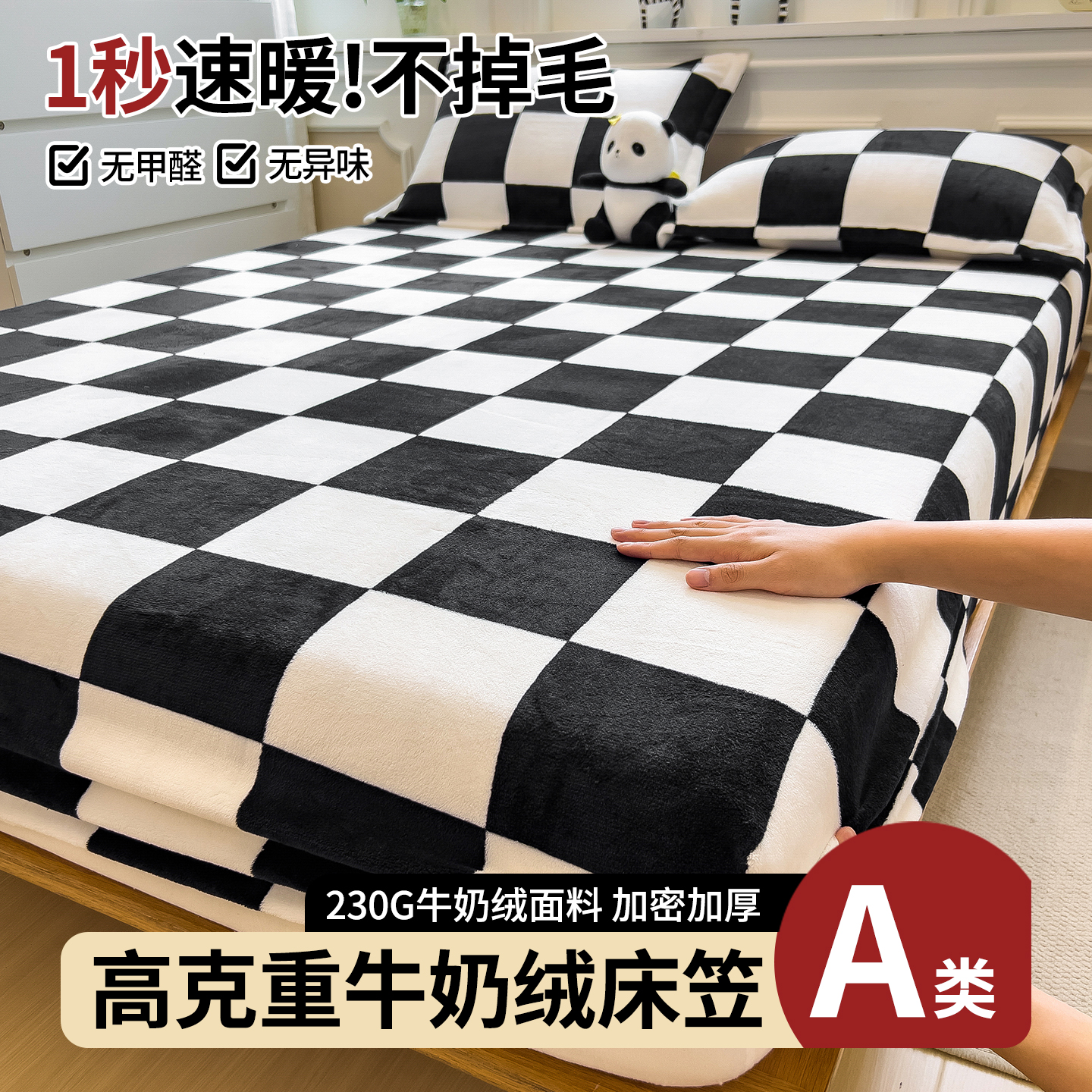 2025新款A类牛奶绒无印风单床笠 床垫保护套 学生床笠