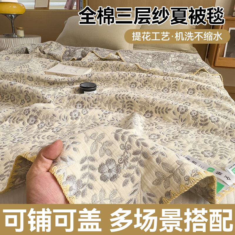 2026新款A类全棉三层纱多功能毛巾被午睡毯夏被盖毯床盖床单