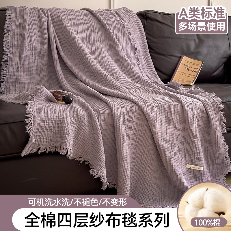 2026新款A类美拉德系列全棉夏被 空调毯 流苏毯 飞机毯